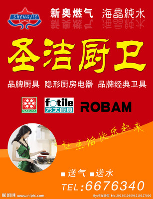 廚衛(wèi)空間的藝術 探索廚具衛(wèi)具宣傳設計圖的視覺語言